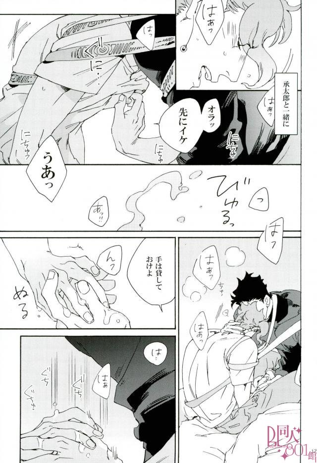 [Ni] Starfish Sting – Jojo dj [JP] — 017