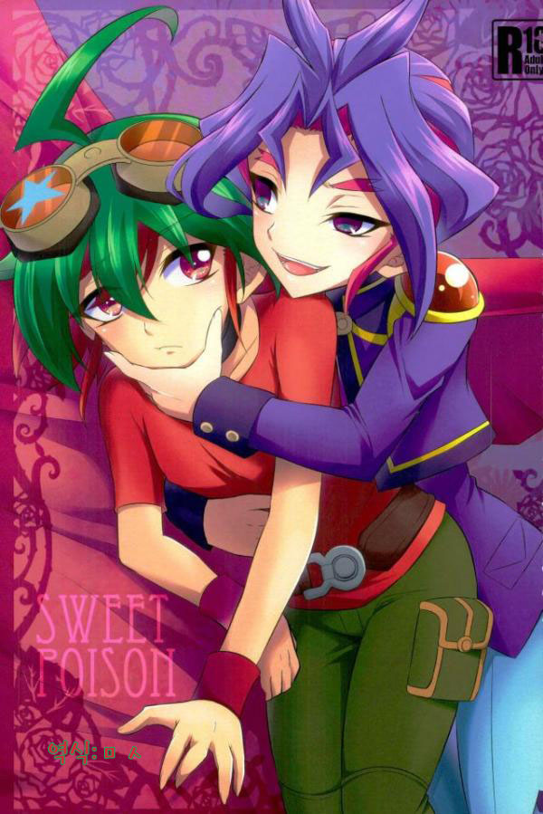 [HEATWAVE (Kaitou Yuuhi)] SWEET POISON – Yu-Gi-Oh! ARC-V dj [kr] — 001