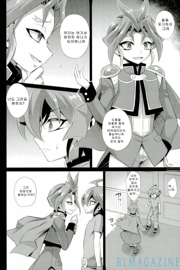 [HEATWAVE (Kaitou Yuuhi)] SWEET POISON – Yu-Gi-Oh! ARC-V dj [kr] — 003