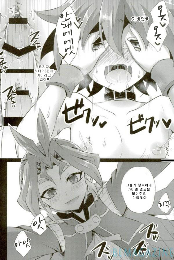 [HEATWAVE (Kaitou Yuuhi)] SWEET POISON – Yu-Gi-Oh! ARC-V dj [kr] — 017