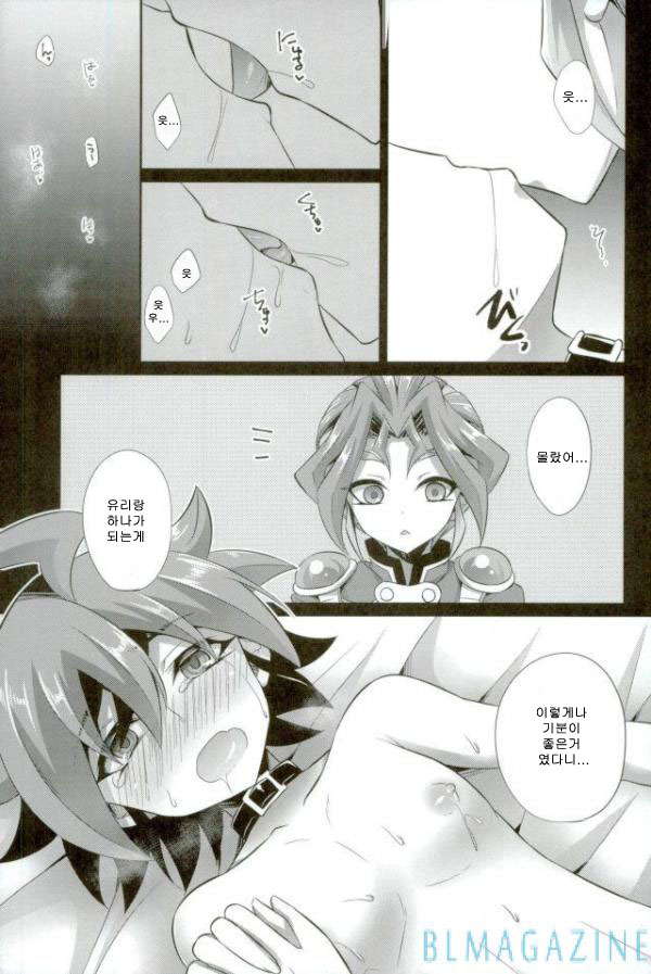 [HEATWAVE (Kaitou Yuuhi)] SWEET POISON – Yu-Gi-Oh! ARC-V dj [kr] — 020