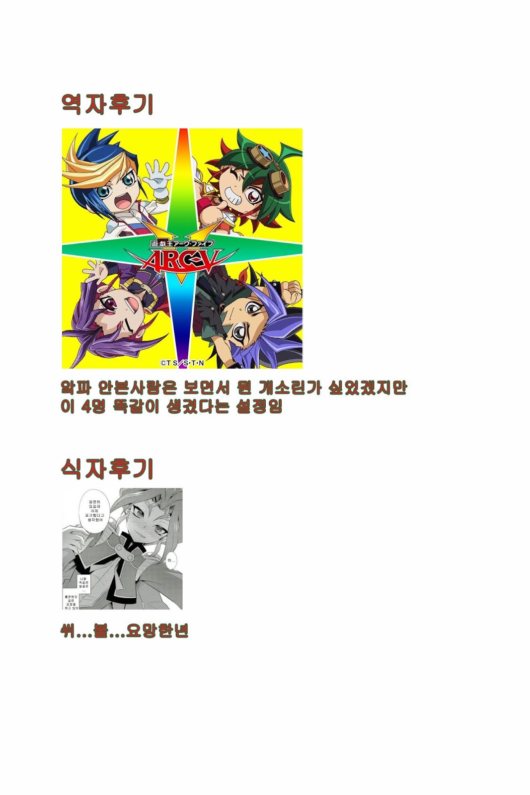 [HEATWAVE (Kaitou Yuuhi)] SWEET POISON – Yu-Gi-Oh! ARC-V dj [kr] — 022