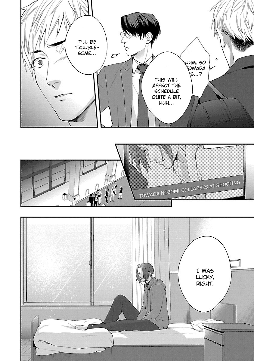 [Aga Naomi/ Yoshi] Lie Cry Like [Eng] — 180