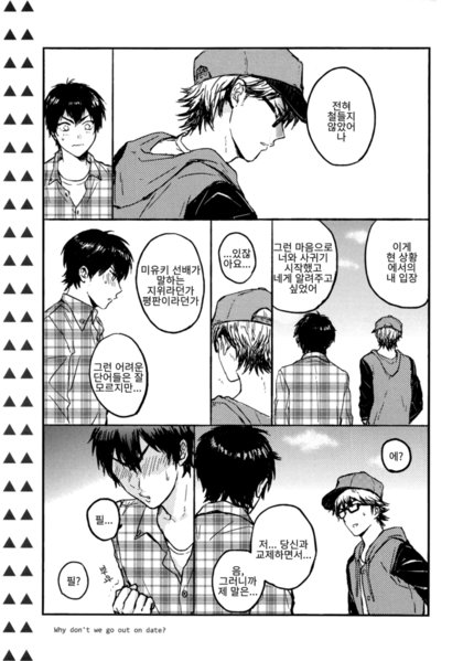 [POW!/ Peririko] Day off – Daiya no A dj [kr] — 012