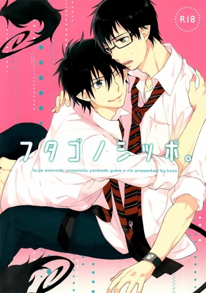 [SAKURA Riko/ TOCA] Ao no Exorcist dj – Twin’s Tail [kr] — 001