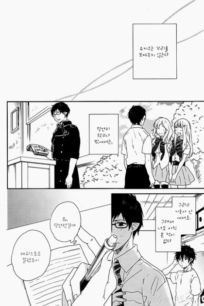 [SAKURA Riko/ TOCA] Ao no Exorcist dj – Twin’s Tail [kr] — 008