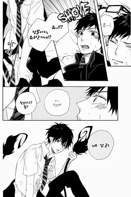 [SAKURA Riko/ TOCA] Ao no Exorcist dj – Twin’s Tail [kr] — 014