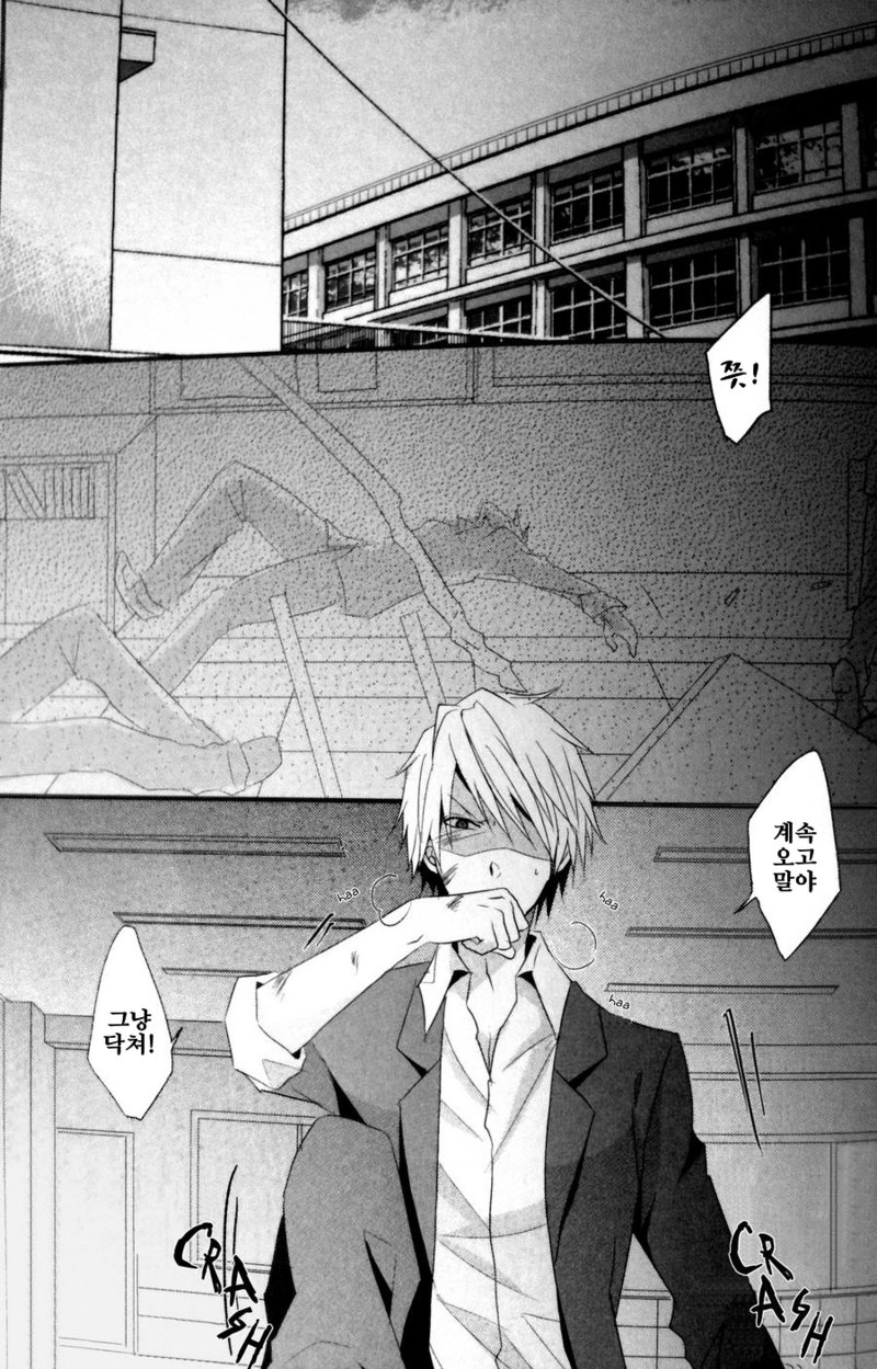 [UNAP!/ Maine] Durarara dj – Invisible Game [kr] — 006