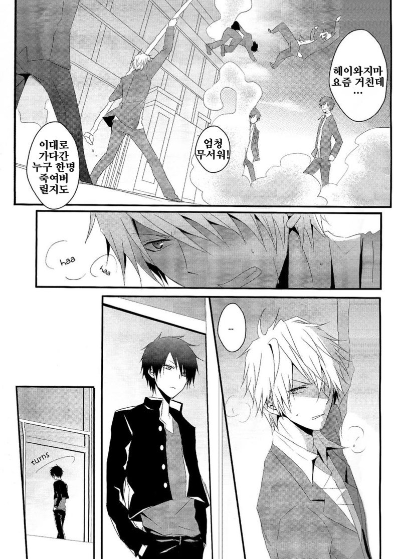 [UNAP!/ Maine] Durarara dj – Invisible Game [kr] — 015