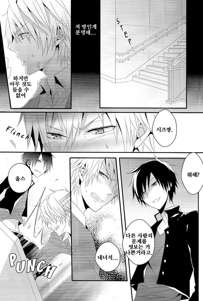 [UNAP!/ Maine] Durarara dj – Invisible Game [kr] — 016