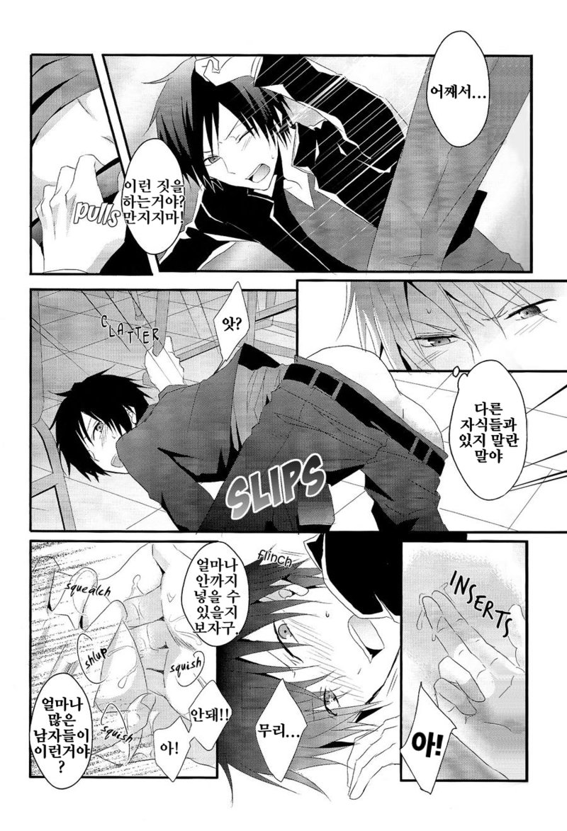 [UNAP!/ Maine] Durarara dj – Invisible Game [kr] — 022