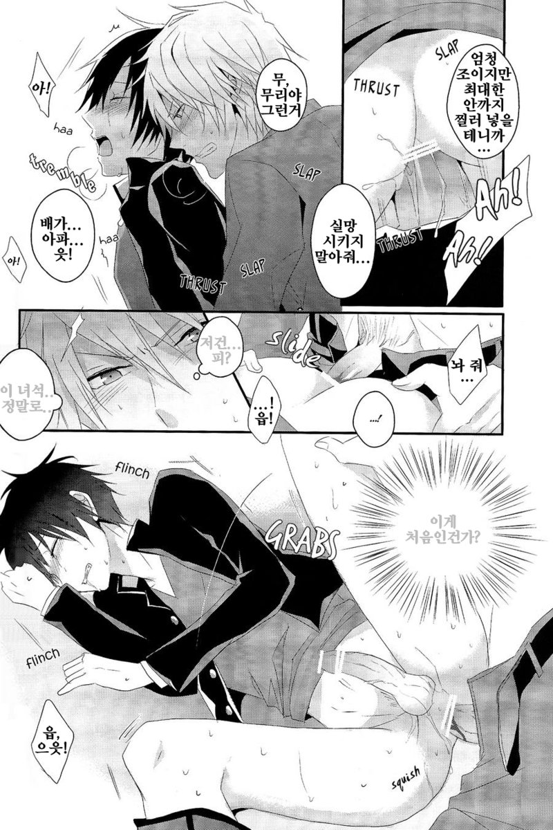 [UNAP!/ Maine] Durarara dj – Invisible Game [kr] — 025