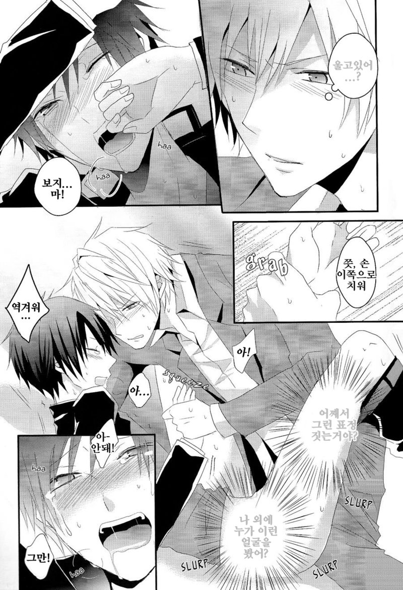 [UNAP!/ Maine] Durarara dj – Invisible Game [kr] — 026