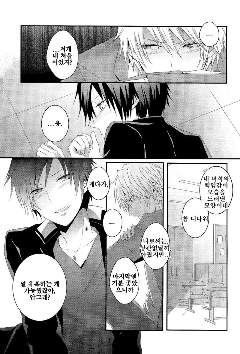 [UNAP!/ Maine] Durarara dj – Invisible Game [kr] — 030
