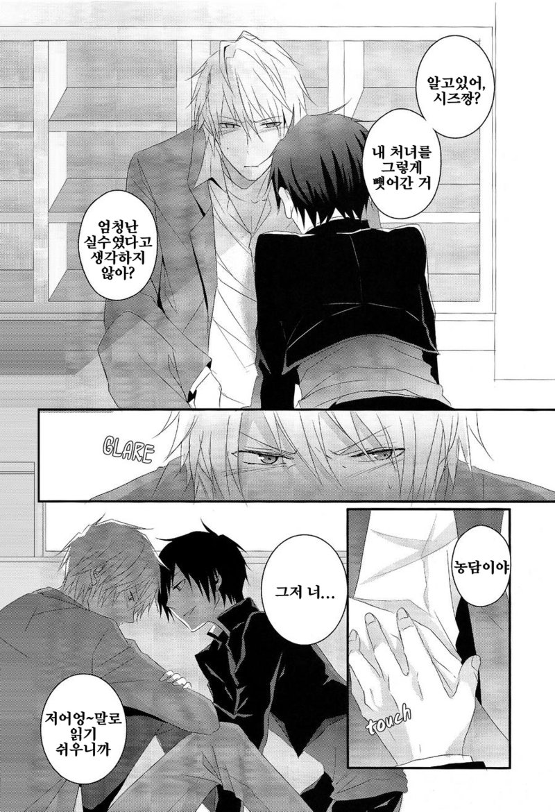 [UNAP!/ Maine] Durarara dj – Invisible Game [kr] — 031