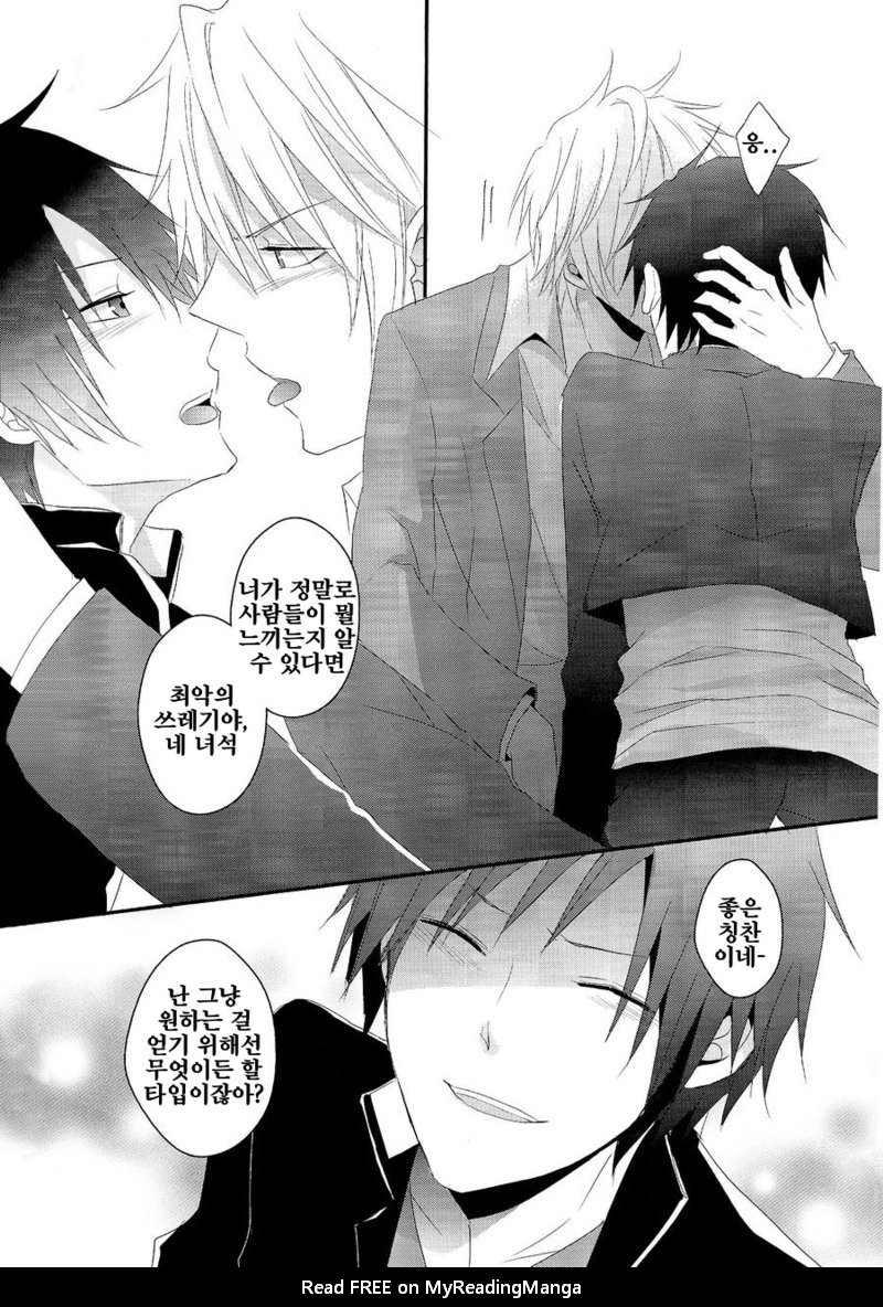 [UNAP!/ Maine] Durarara dj – Invisible Game [kr] — 033