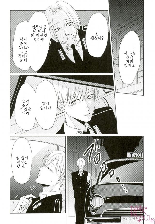 [Yunoki] Drinking Baby – ACCA: 13-Territory Inspection Dept. dj [kr] — 007