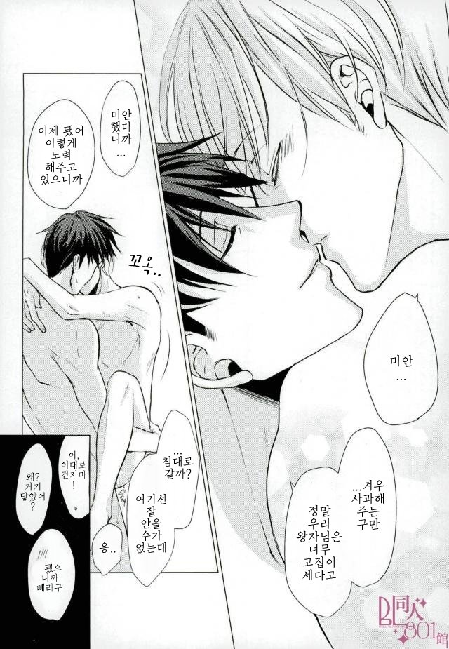 [Yunoki] Drinking Baby – ACCA: 13-Territory Inspection Dept. dj [kr] — 021