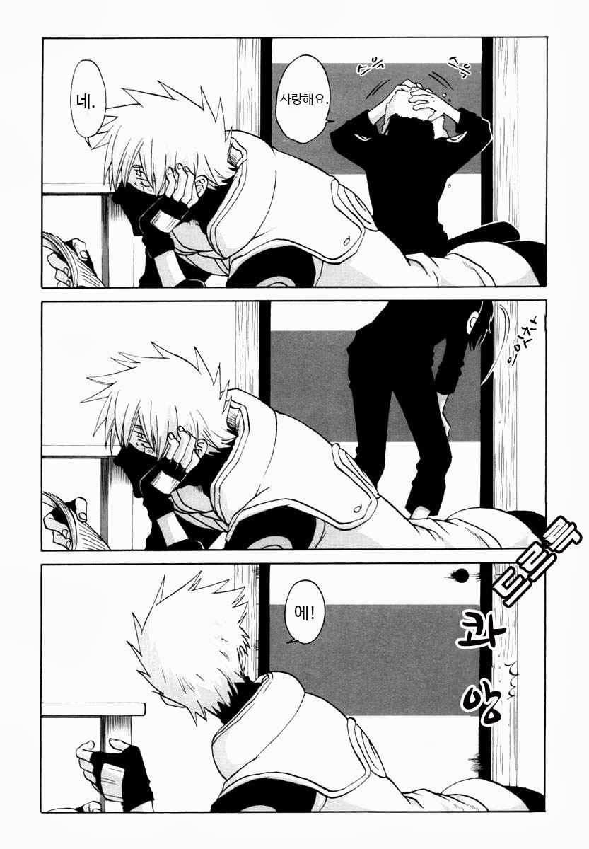 [HALCO (Chikadoh)] Naruto dj – Joke Box 6.5 [kr] — 008