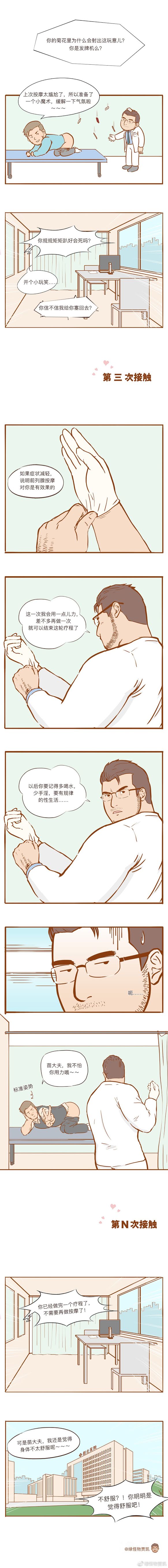 [Green monster Jia Kai] Dr. K & Mr. Q (c.1-4) [cn] — 007
