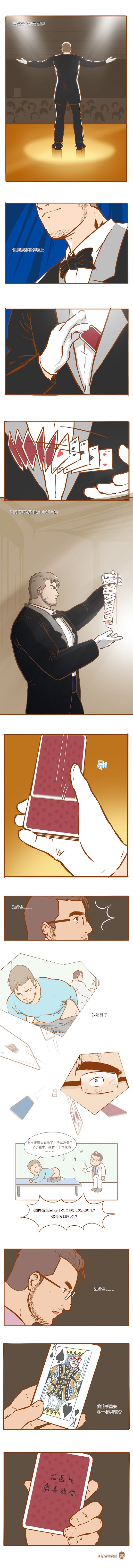 [Green monster Jia Kai] Dr. K & Mr. Q (c.1-4) [cn] — 011