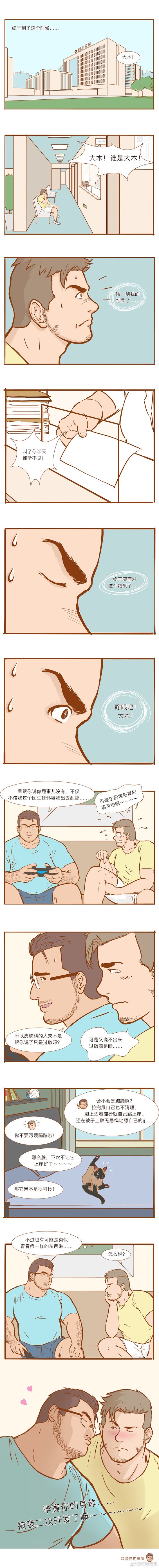 [Green monster Jia Kai] Dr. K & Mr. Q (c.1-4) [cn] — 023