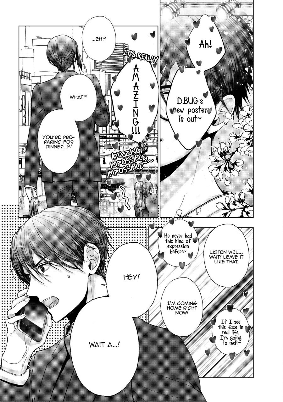[KANAI Kei] Koi ni wa Mukanai Shokugyou [Eng] — 251