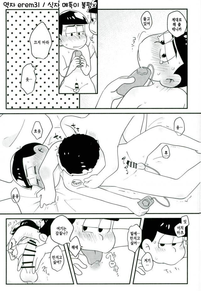 [Kurobuta koya] Is it true even adult want to play with toys – Osomatsu-san dj [kr] — 011