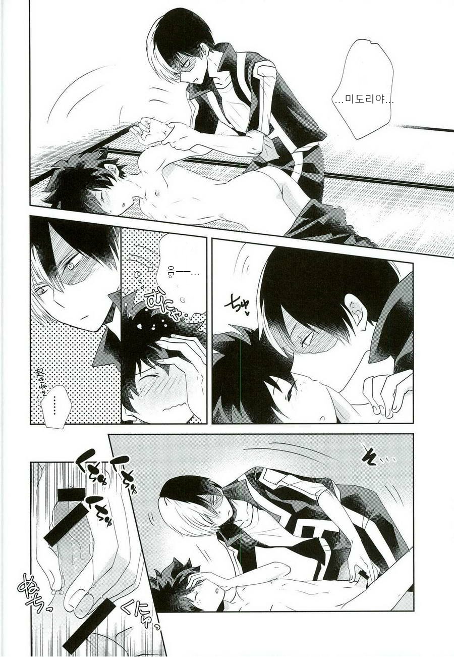 [Ambient (Kuriyama Natsuki)] Otsukare Ecchi – Boku no Hero Academia dj [kr] — 016