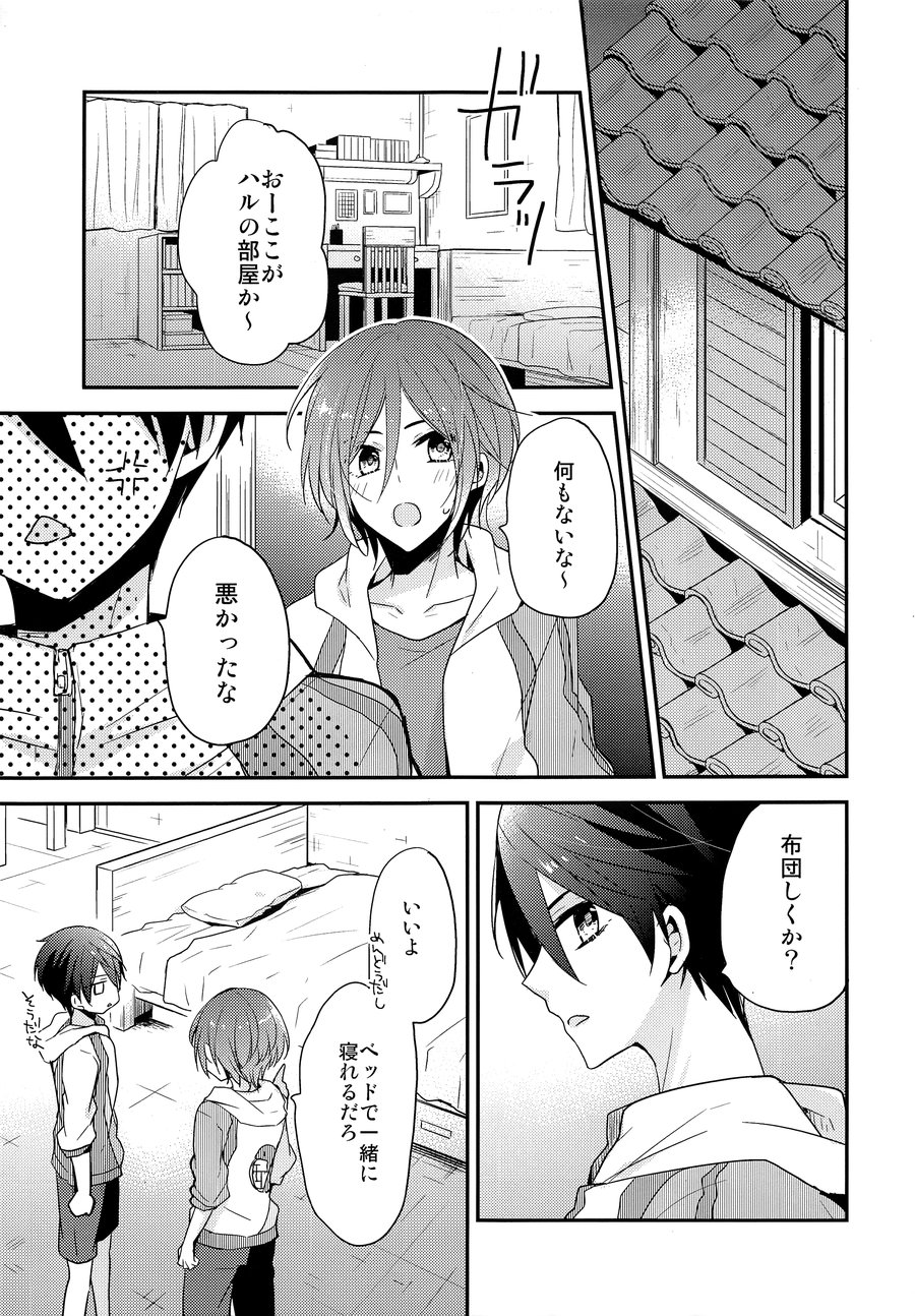 [Dolce Einsatz (Tomoe Kiko)] Ai wa Shiranai – Free! dj [JP] — 004