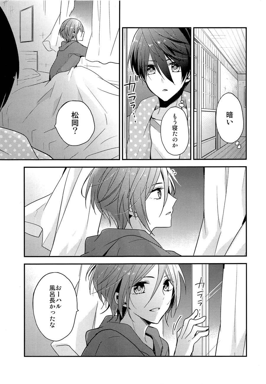 [Dolce Einsatz (Tomoe Kiko)] Ai wa Shiranai – Free! dj [JP] — 008