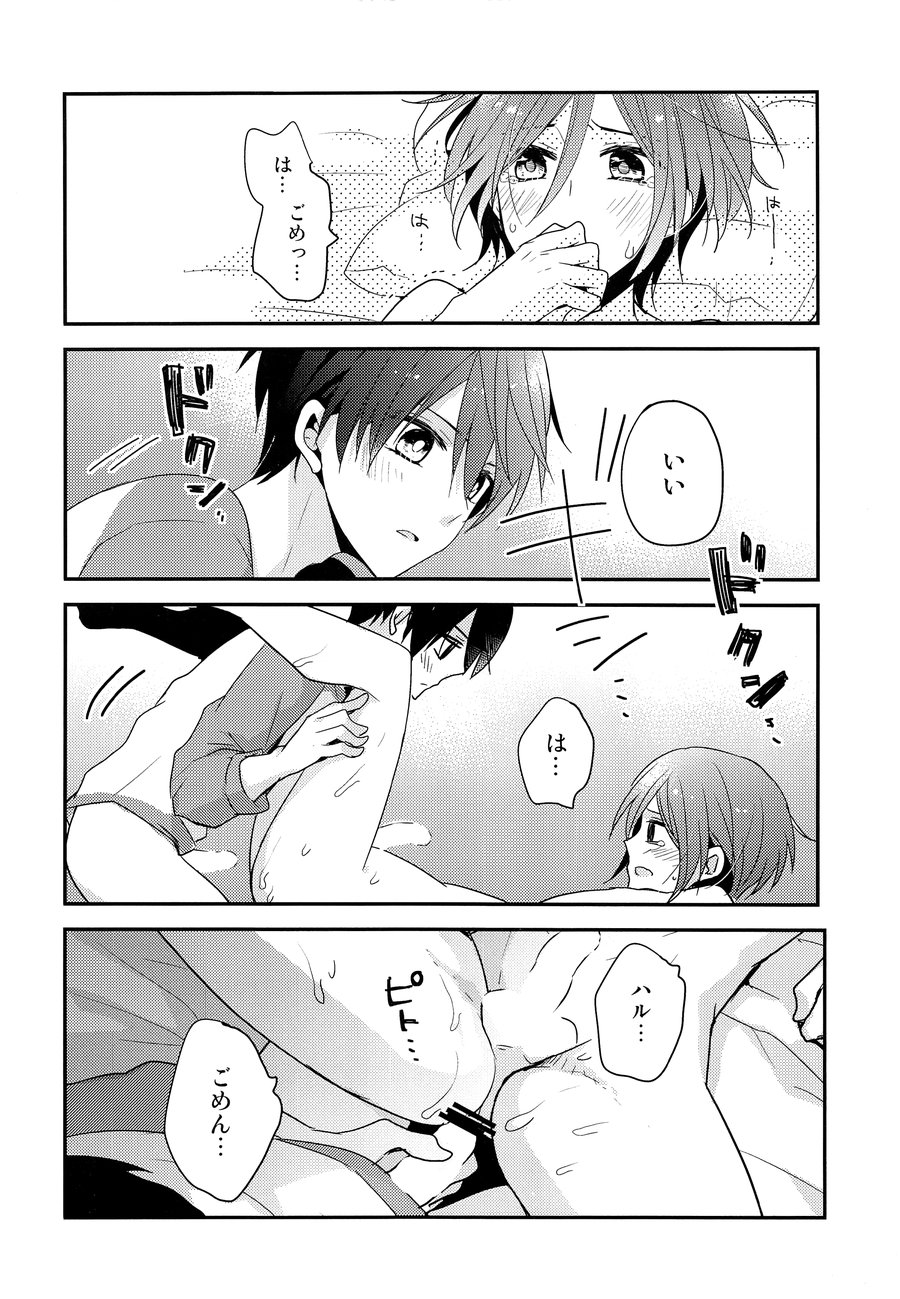[Dolce Einsatz (Tomoe Kiko)] Ai wa Shiranai – Free! dj [JP] — 021