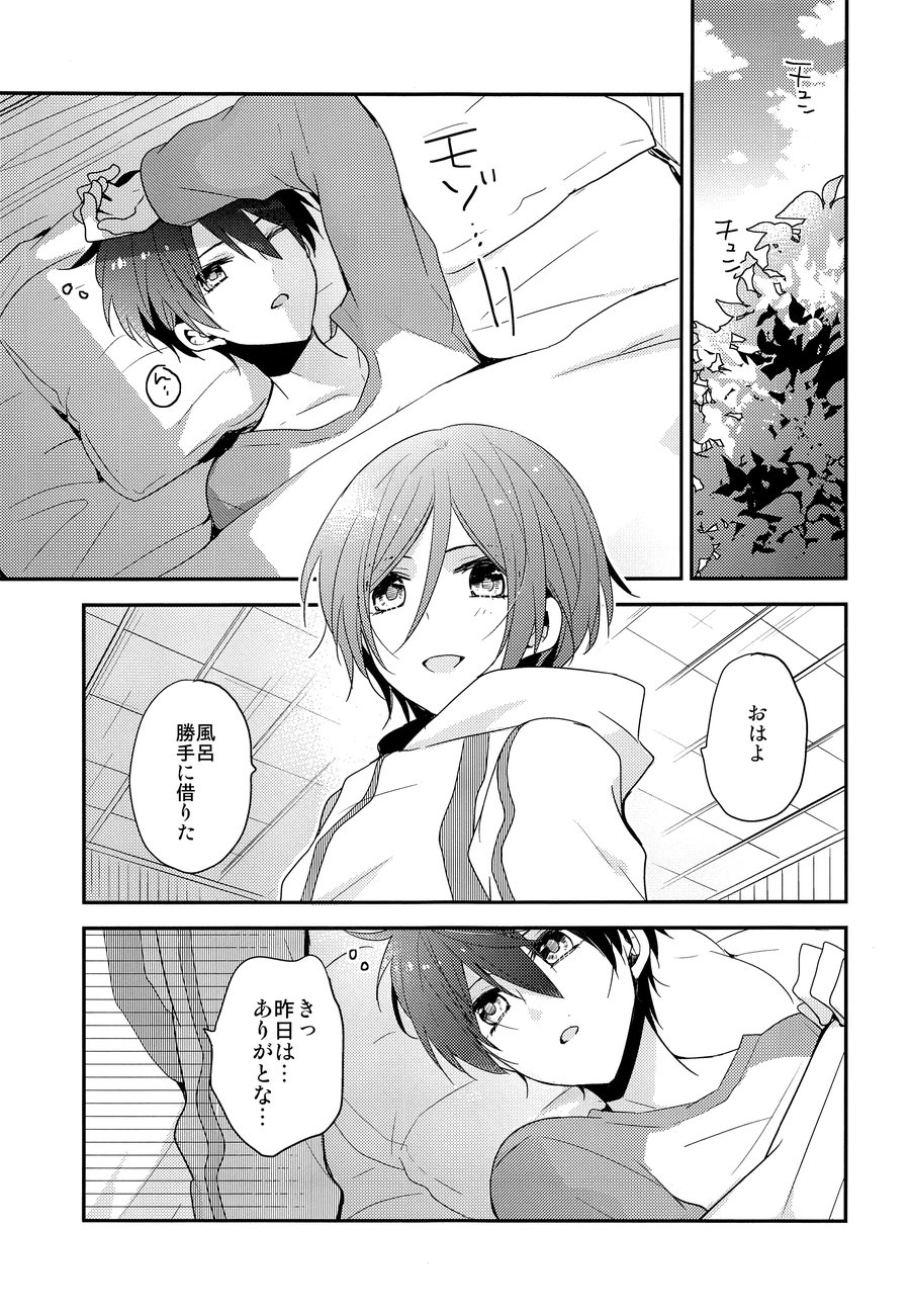 [Dolce Einsatz (Tomoe Kiko)] Ai wa Shiranai – Free! dj [JP] — 028