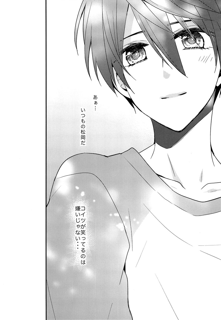 [Dolce Einsatz (Tomoe Kiko)] Ai wa Shiranai – Free! dj [JP] — 031