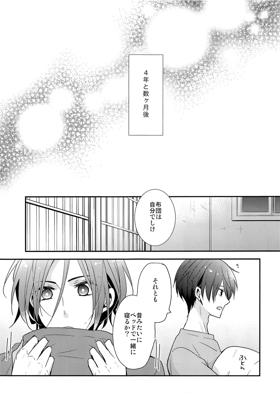[Dolce Einsatz (Tomoe Kiko)] Ai wa Shiranai – Free! dj [JP] — 032