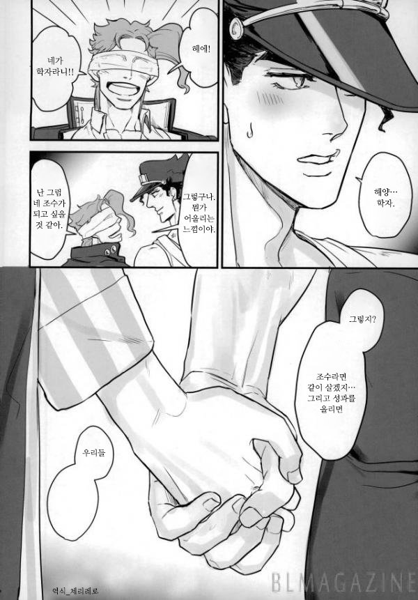 [sekisei] Lost memories – Jojo dj [kr] — 025