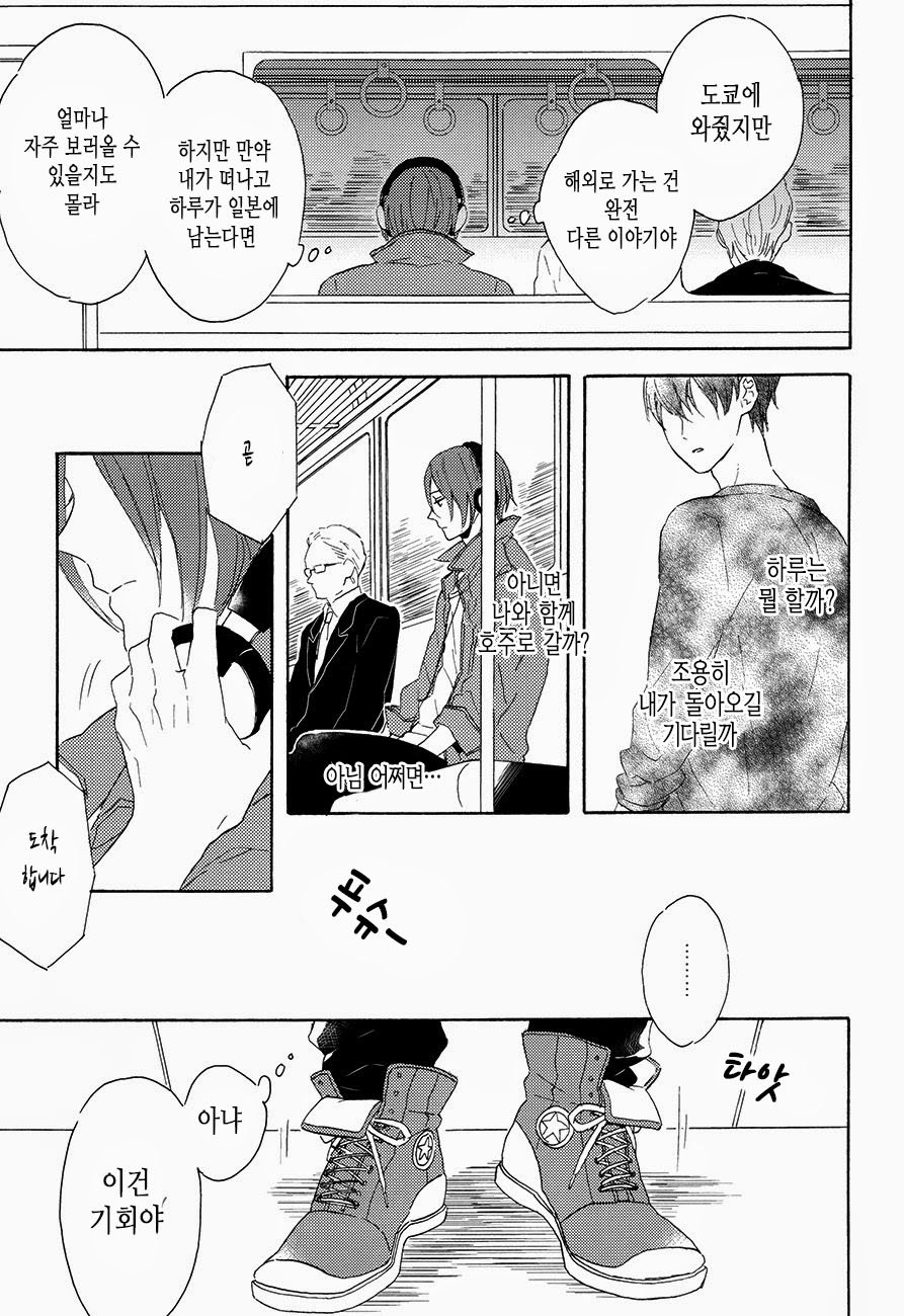 [Rokka] Free! dj – Haruka na Hibi no Kaidan, Noboru Sono Saki 1 [kr] — 032