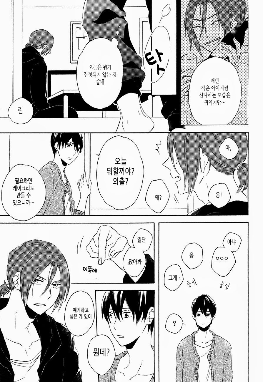 [Rokka] Free! dj – Haruka na Hibi no Kaidan, Noboru Sono Saki 1 [kr] — 036