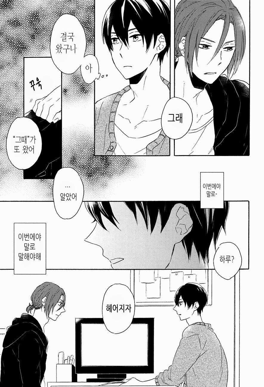 [Rokka] Free! dj – Haruka na Hibi no Kaidan, Noboru Sono Saki 1 [kr] — 038