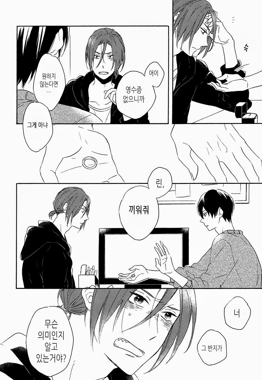 [Rokka] Free! dj – Haruka na Hibi no Kaidan, Noboru Sono Saki 1 [kr] — 043