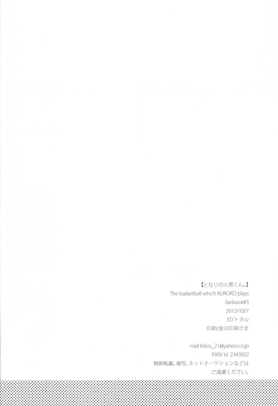 [3T (Toworu)] Kuroko no Basuke dj – Tonari no KaKuro-kun (Next to KagaKuro-kun) [Esp] — 026