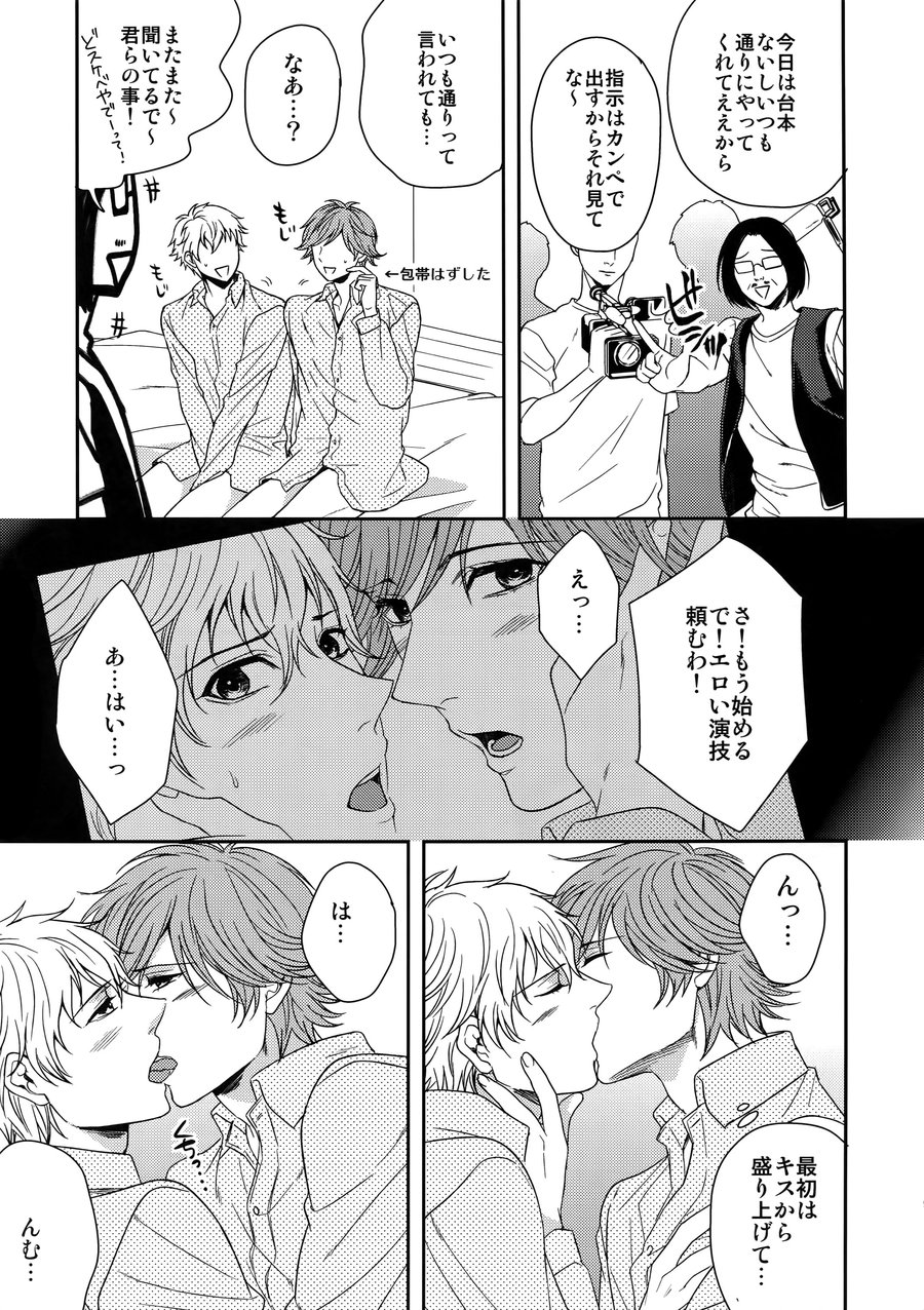 [Karaage of the Year (Karaage Muchio)] MATOMETE PEROPERO 2 – Prince of Tennis dj [JP] — 008
