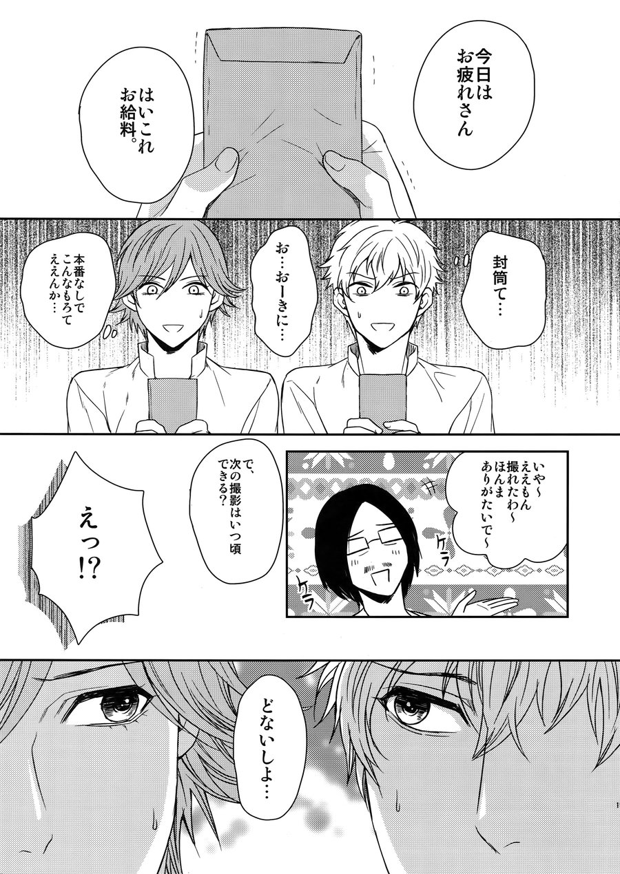 [Karaage of the Year (Karaage Muchio)] MATOMETE PEROPERO 2 – Prince of Tennis dj [JP] — 018