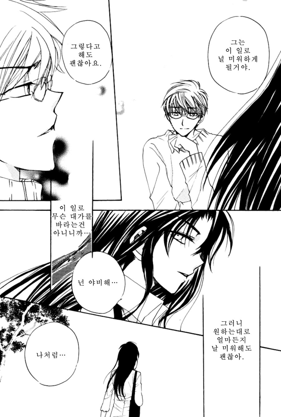 [Eternal Kid’s] Detective Conan dj – AoNoAo 1-5 [kr] — 015