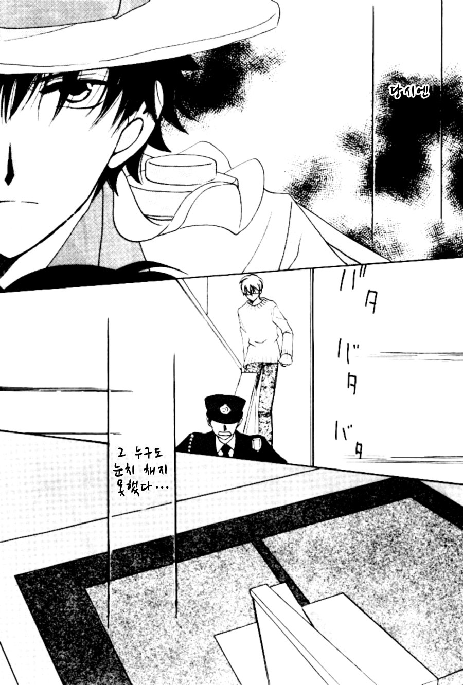 [Eternal Kid’s] Detective Conan dj – AoNoAo 1-5 [kr] — 041