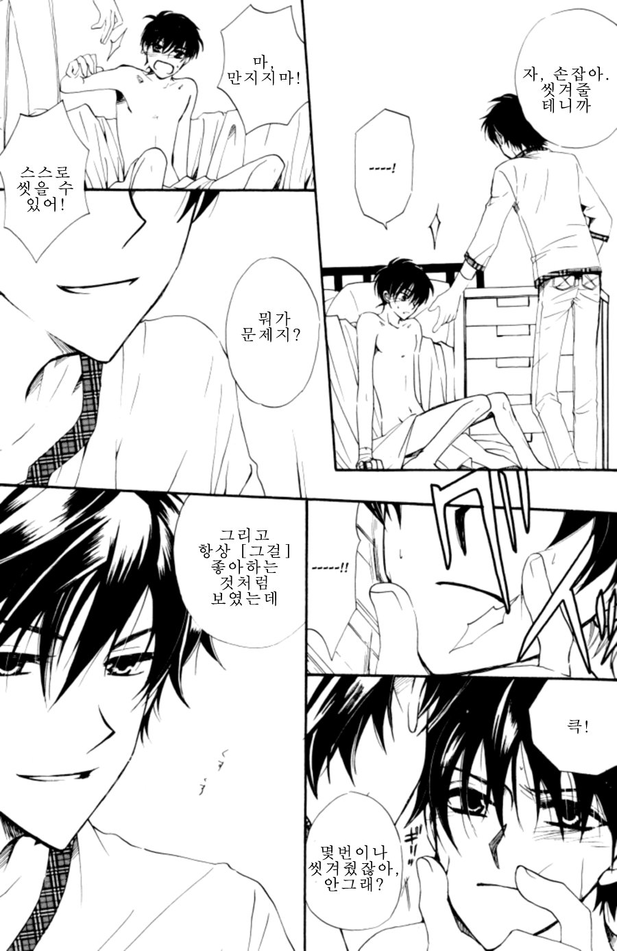 [Eternal Kid’s] Detective Conan dj – AoNoAo 1-5 [kr] — 120