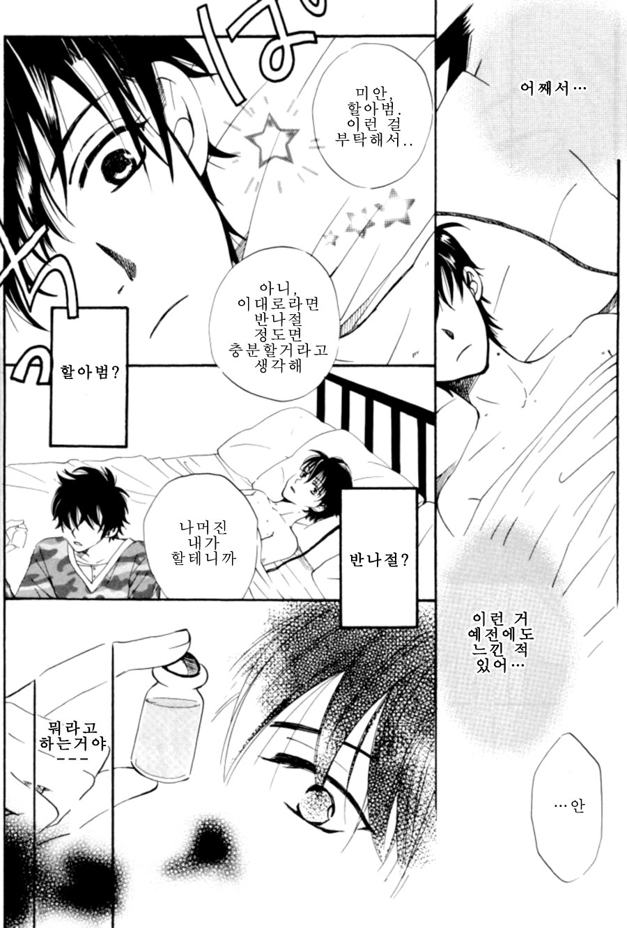 [Eternal Kid’s] Detective Conan dj – AoNoAo 1-5 [kr] — 149