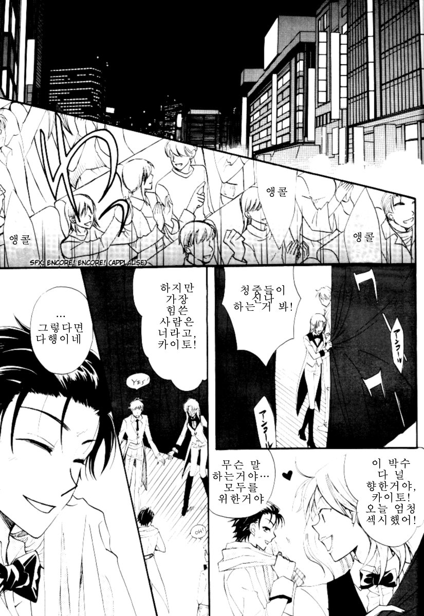[Eternal Kid’s] Detective Conan dj – AoNoAo 1-5 [kr] — 262