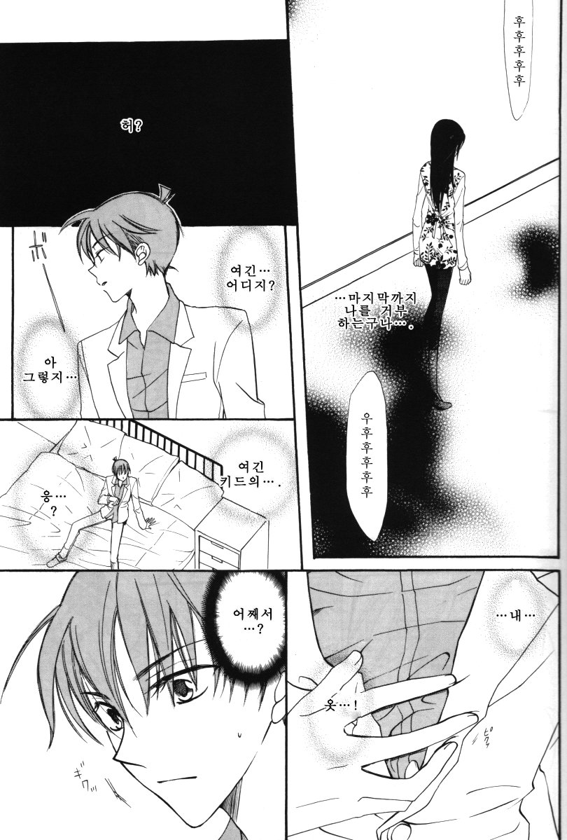 [Eternal Kid’s] Detective Conan dj – AoNoAo 1-5 [kr] — 268