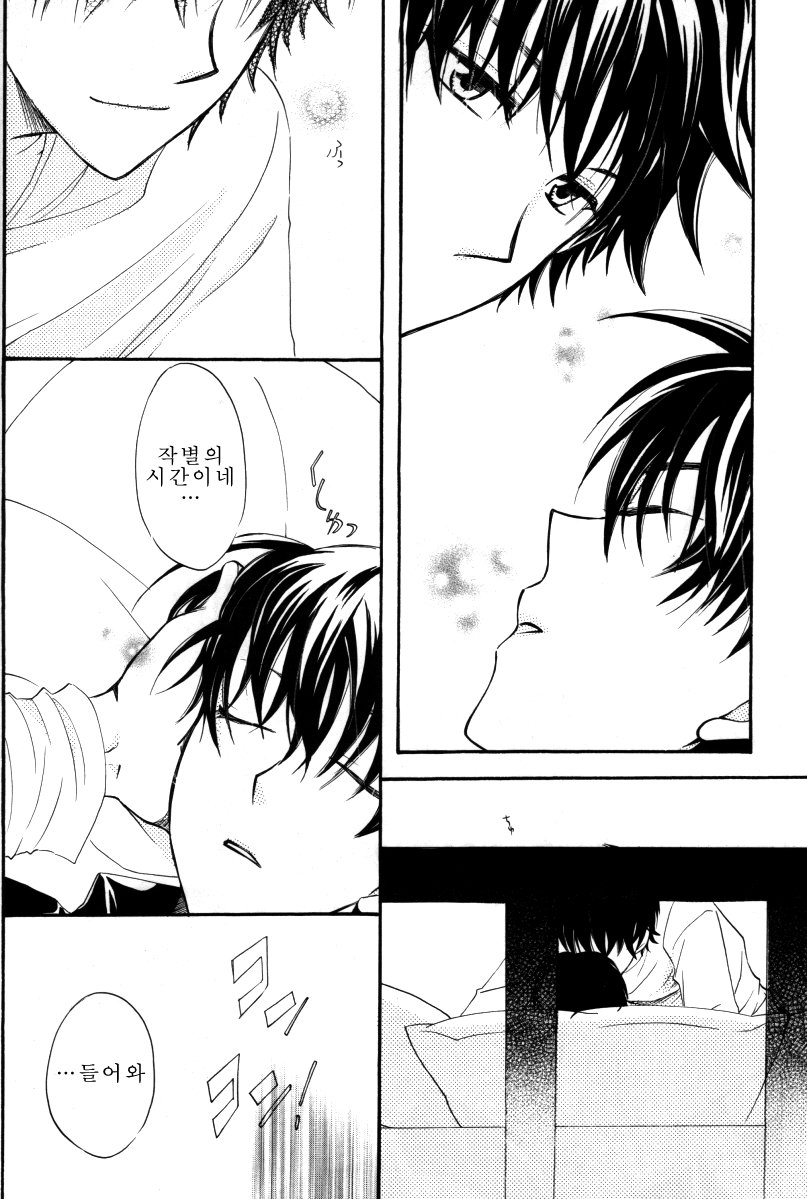 [Eternal Kid’s] Detective Conan dj – AoNoAo 1-5 [kr] — 276